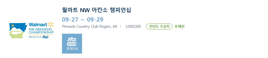 LPGA 실시간 스코어