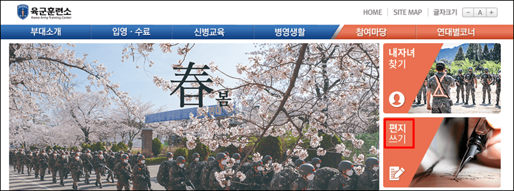 신병편지-편지쓰기