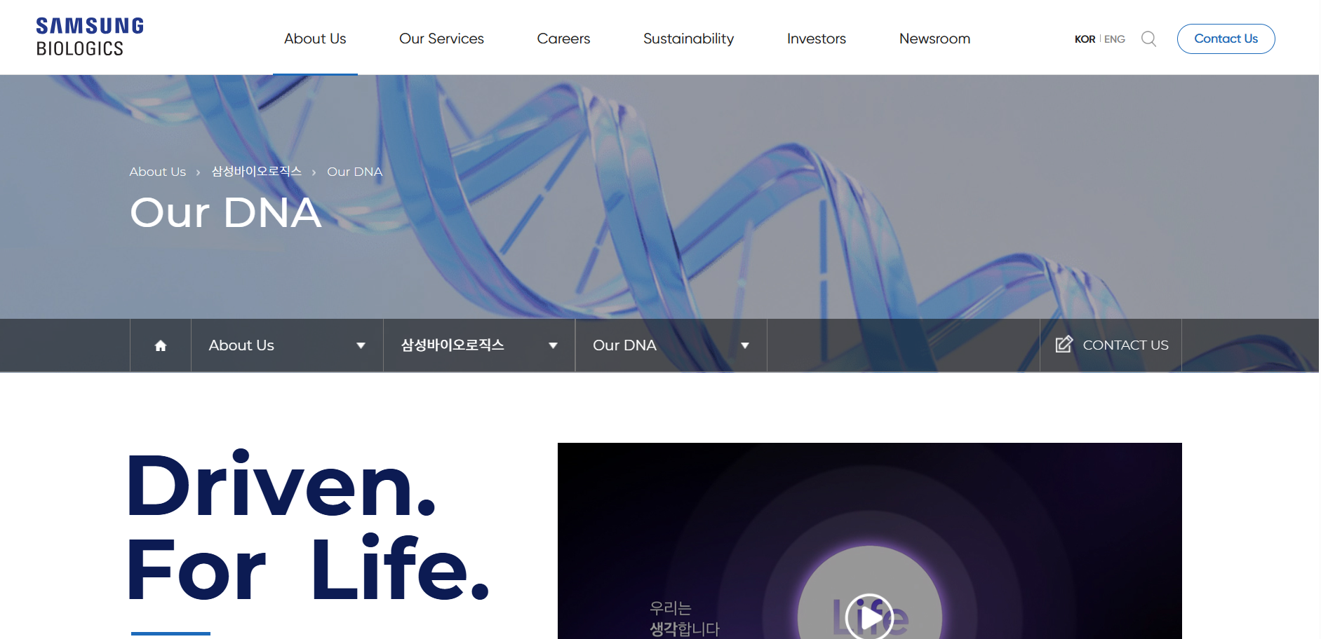 2025 삼성바이오로직스 채용 분석과 자소서 전략