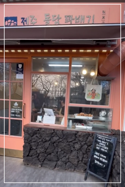 분당맛집
서현동맛집
간식
제주돌담꽈배기
꽈배기
분당디저트
율동공원