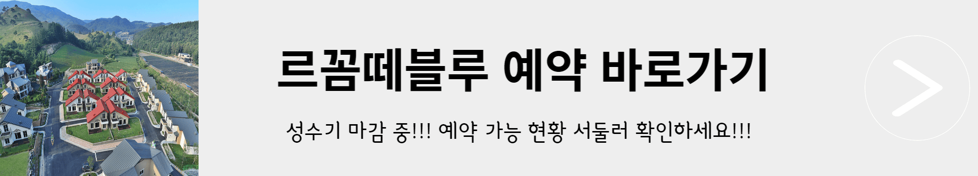 르꼼떼블루-바로가기-이미지