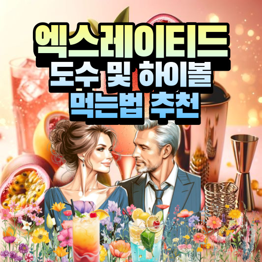 엑스레이티드