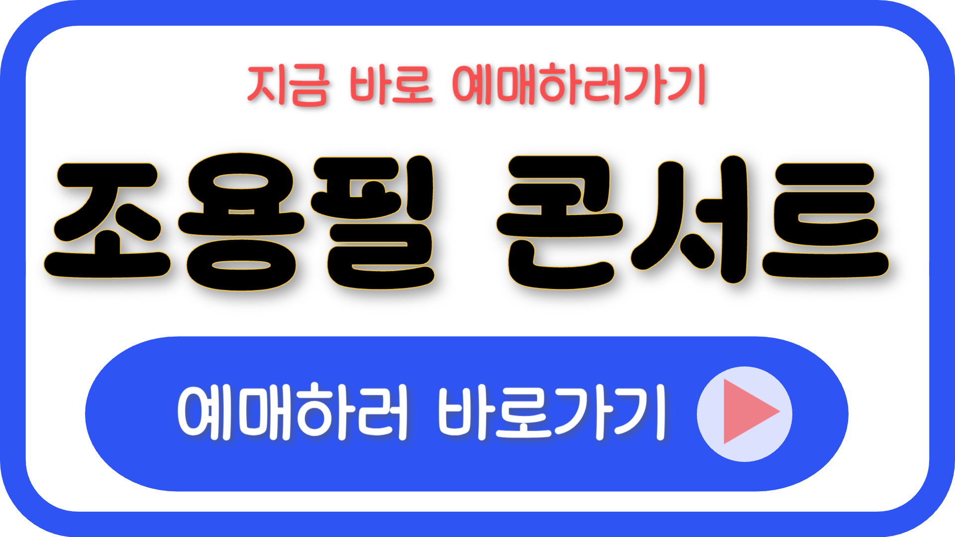 조용필