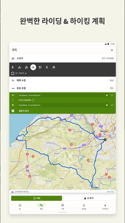올인원 경로 플래너 어플, 라이딩 네비게이션, 오프라인 지도
