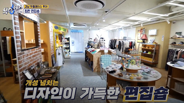 식스센스 시티투어 강남 정답 촬영지 만남의 장소 시몬스그로서리 편집숍 나이스웨더마켓 크루아상 누데이크 귀테이프 미미화장품