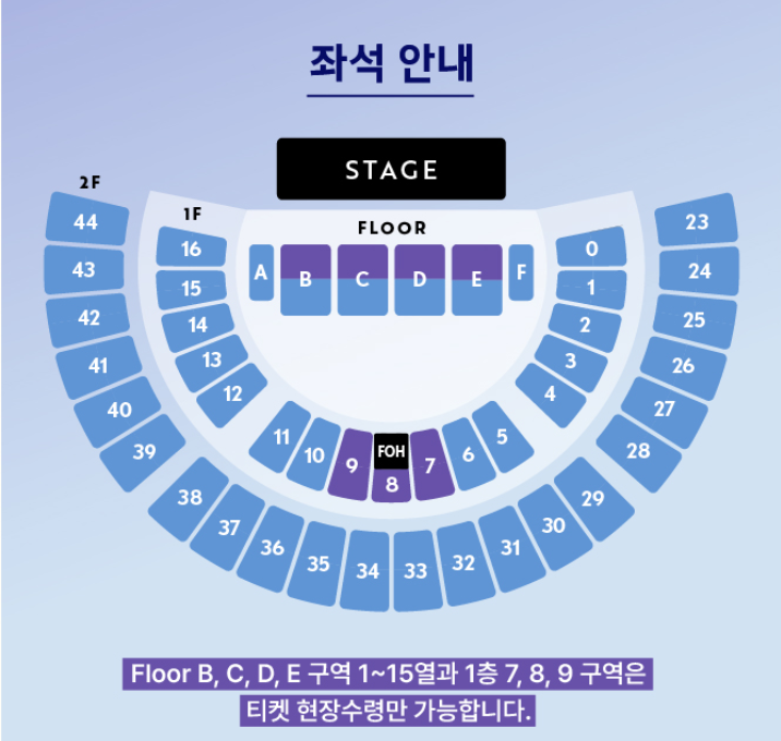 이문세 전국투어 콘서트