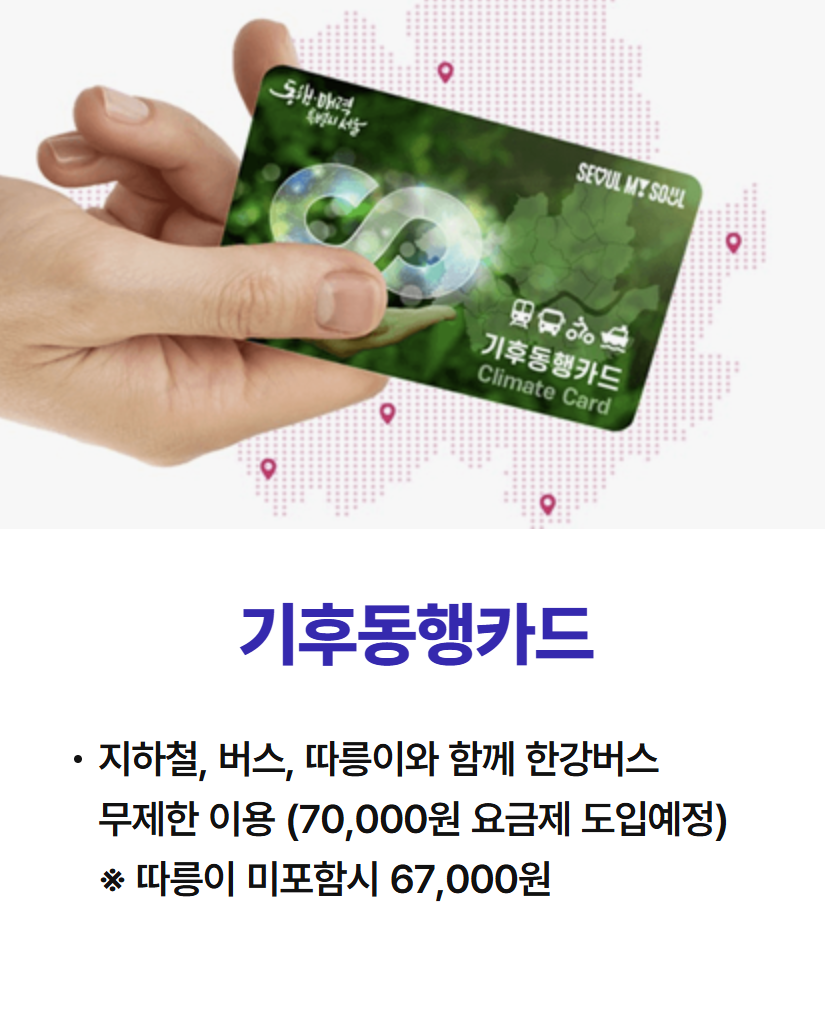 한강버스 노선 운행 요금 선착장 배차시간 1분 요약