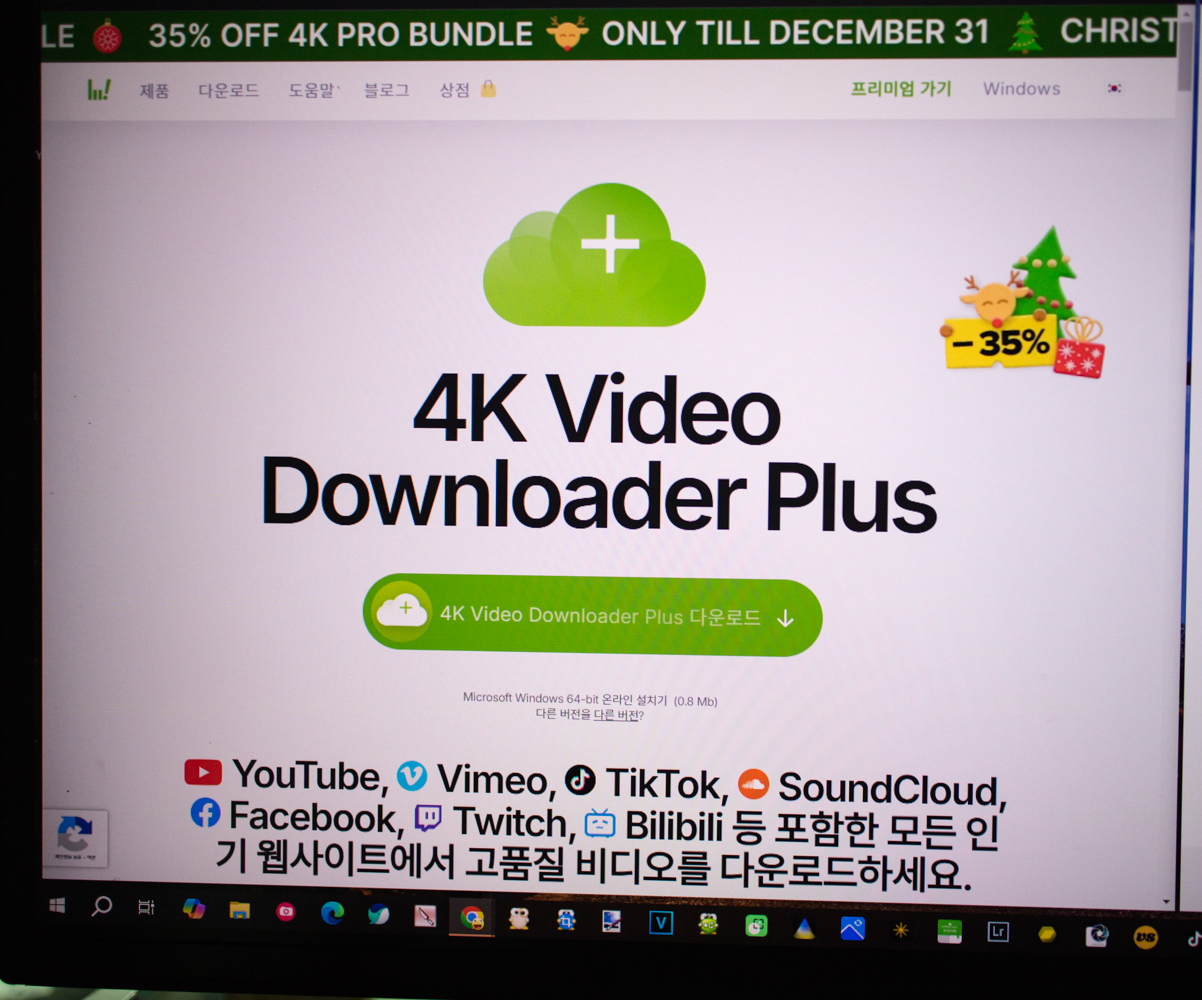 유튜브 영상 무료 다운로드가 가능한 4K Video Downloader