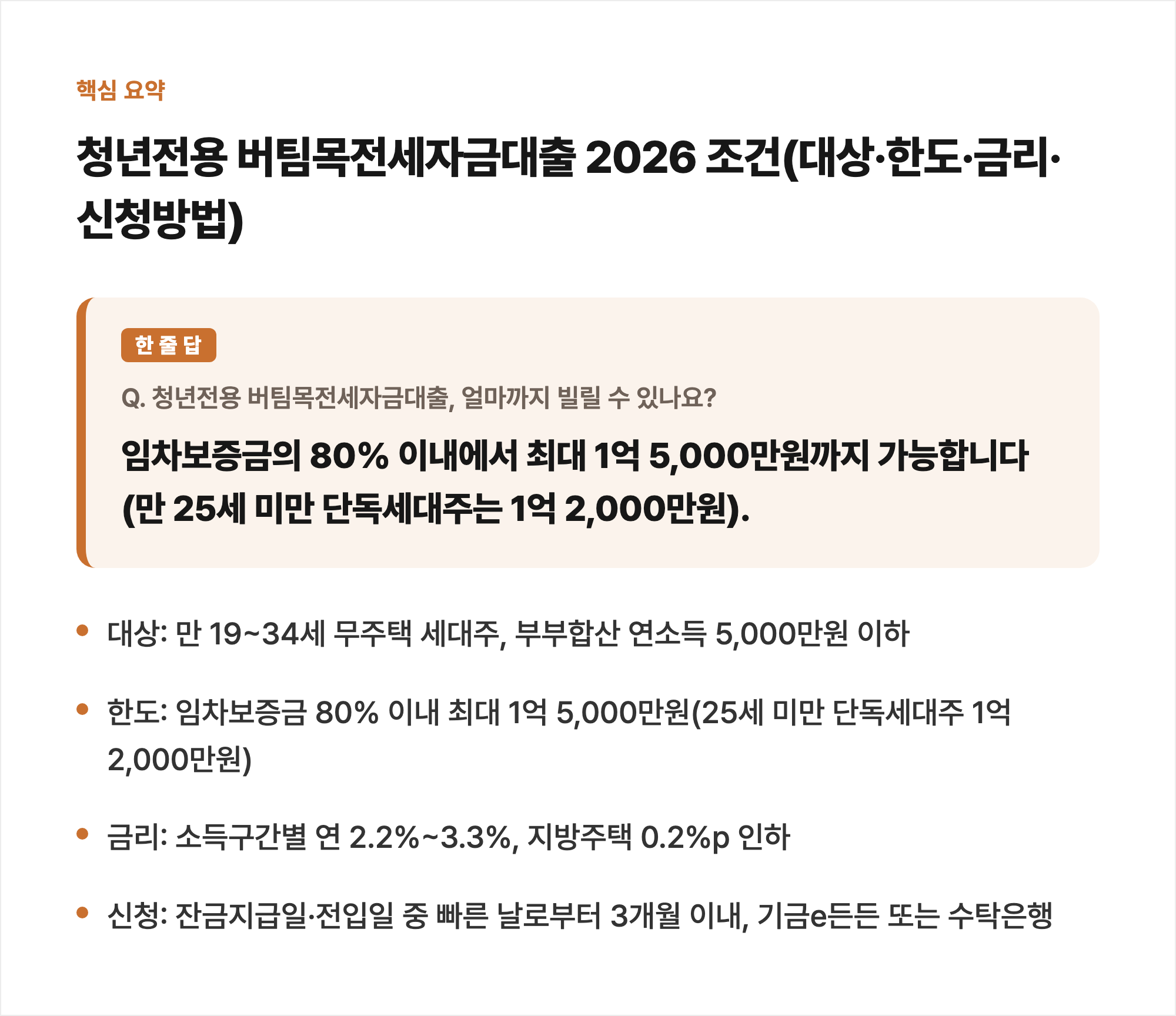 핵심 요약