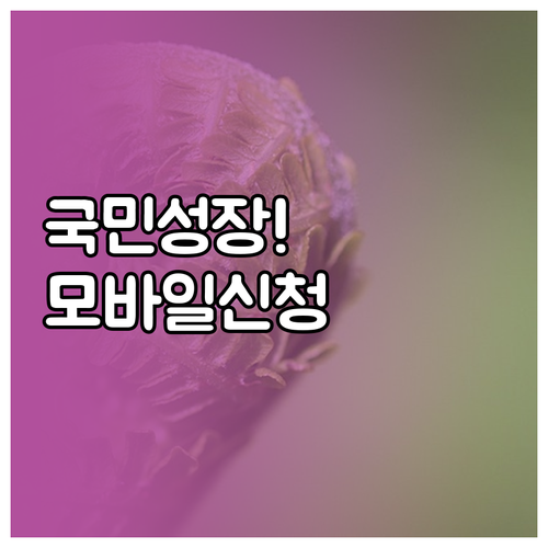 삼성자산운용 국민성장펀드 핵심 역량과..