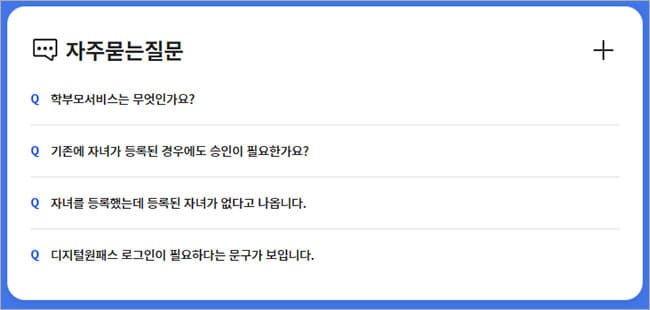 자주묻는질문