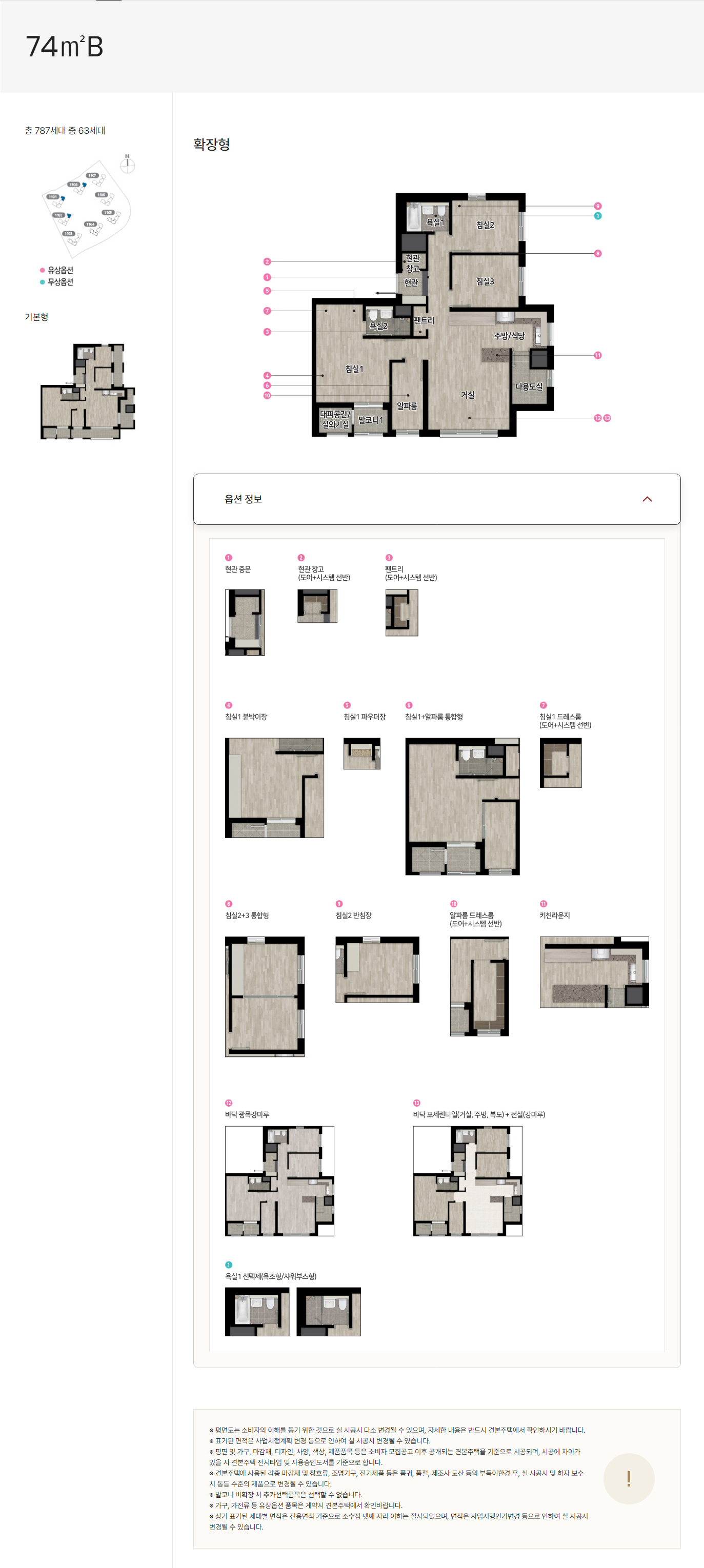 힐스테이트 자이 아산센텀 아파트 분양가 분양일정 평면도 청약 입주자 모집공고 정보 안내