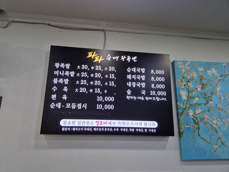 무침족발-가격