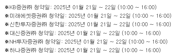 LG CNS 공모주 청약