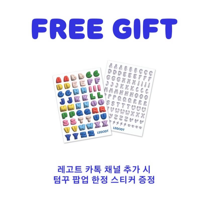 레고트 TUMGGU 팝업 오픈 
