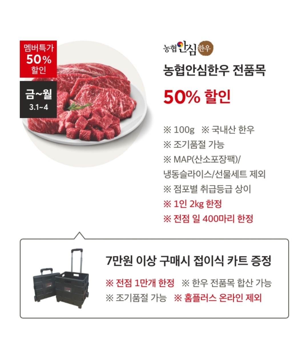 홈플러스 홈플런