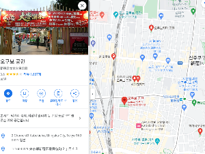 일본 신주쿠 오쿠보 공원 지도
