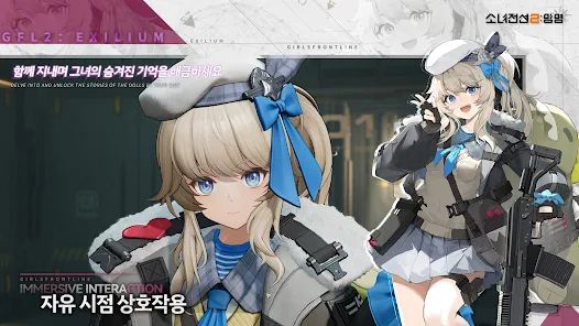 소녀전선2