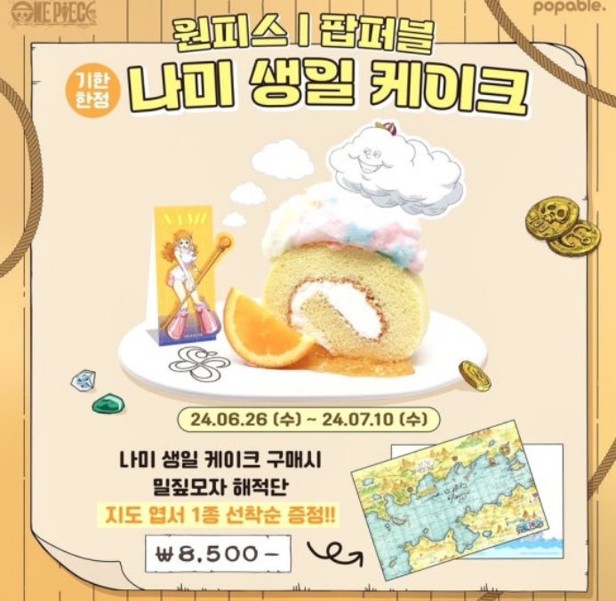 용산 아이파크몰 원피스 팝업스토어 정보