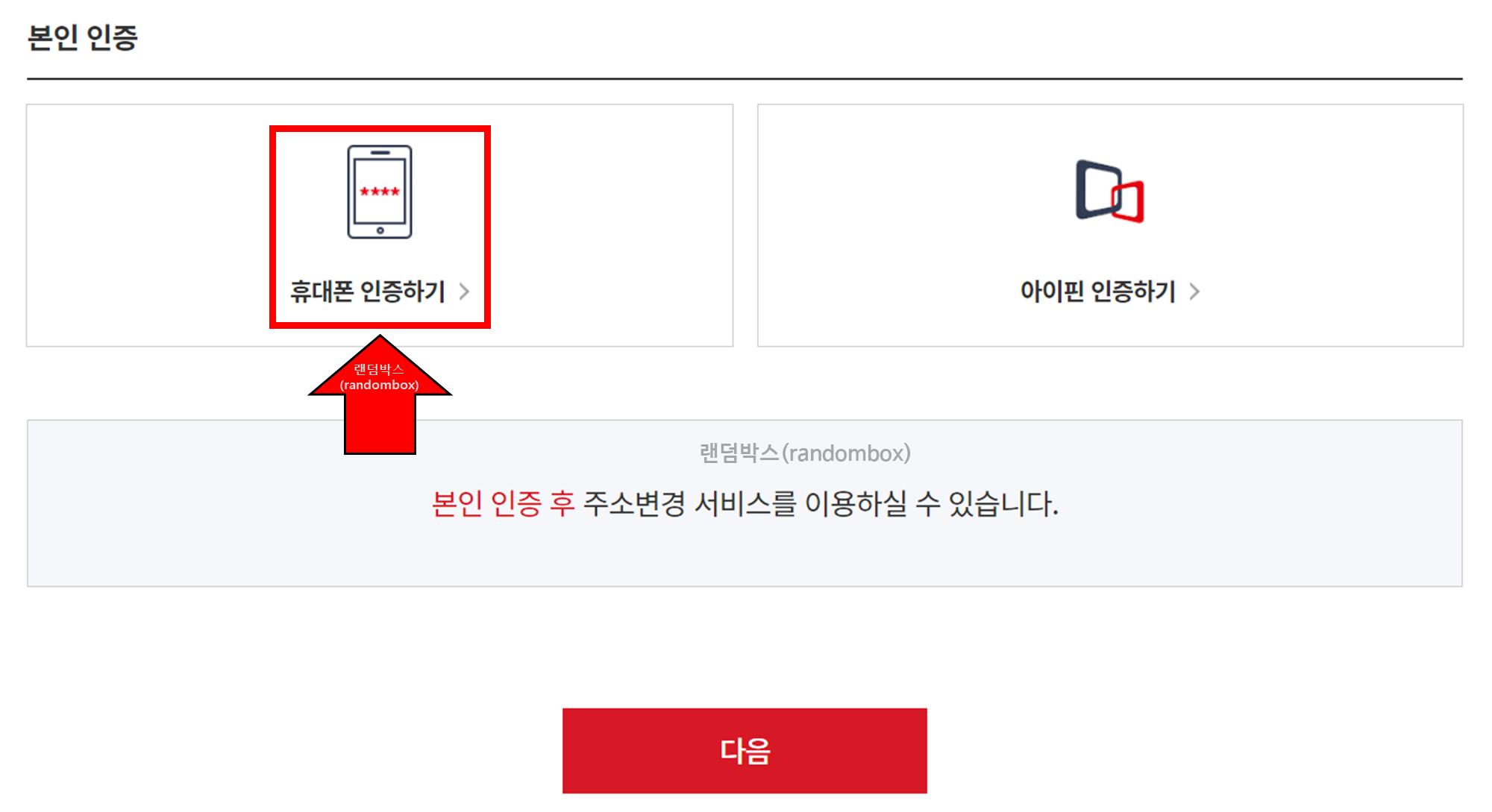 우편물 주소변경