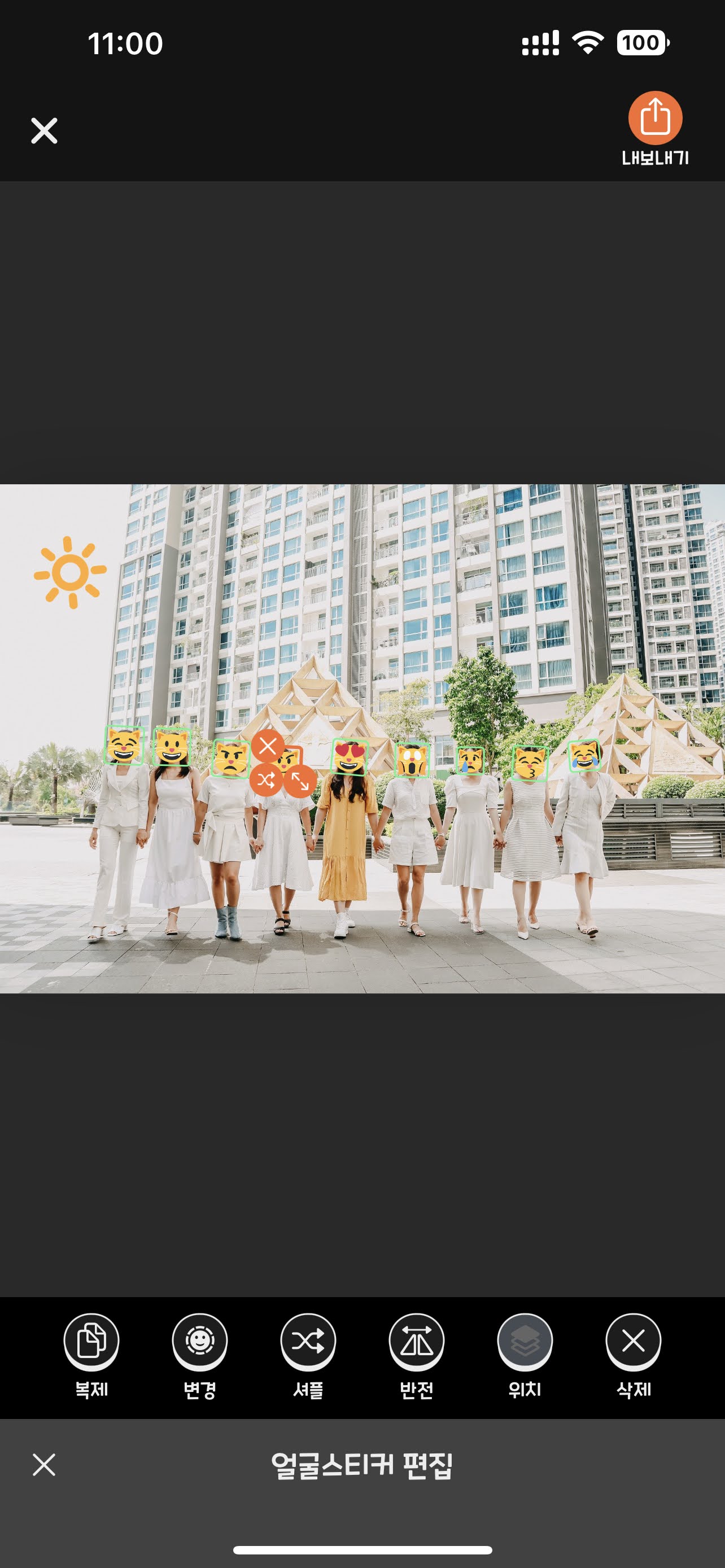 이모지박스 얼굴 스티커 편집하기