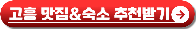 고흥유자축제