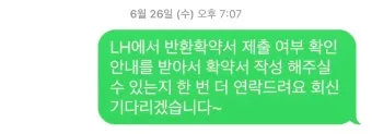 세입자가 연락이 안될 때 대처 요령_27