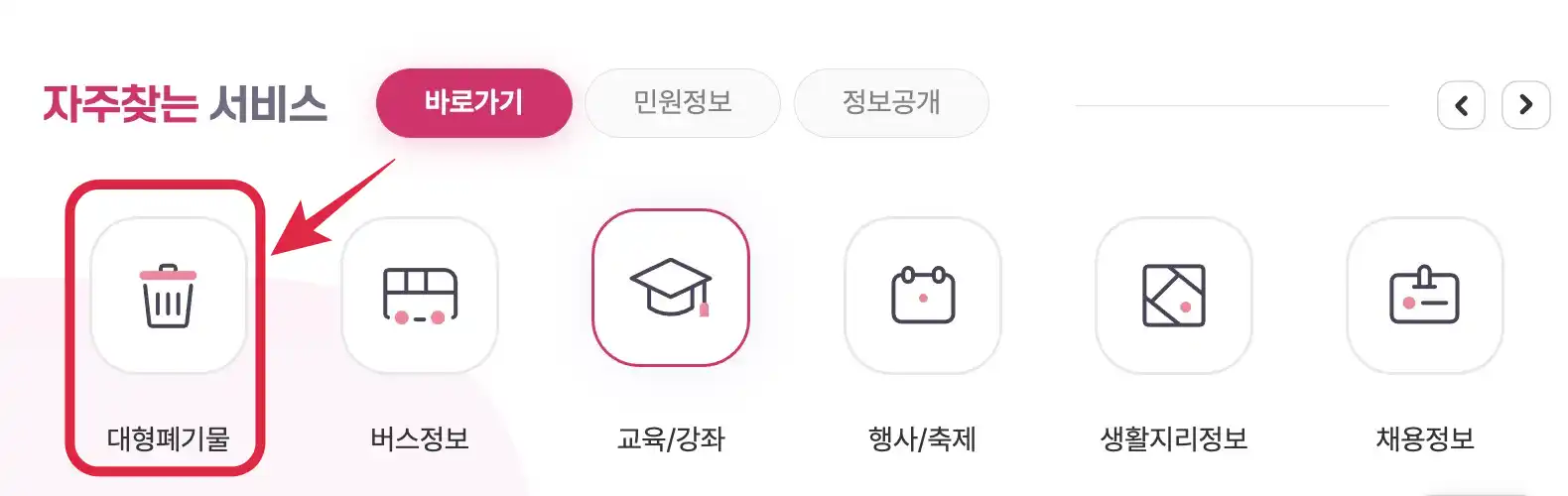 이천시청 홈페이지