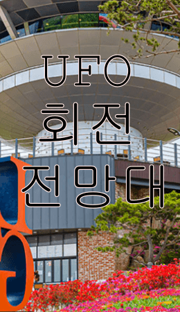 강화 루지&amp;#44; 케이블카 요금