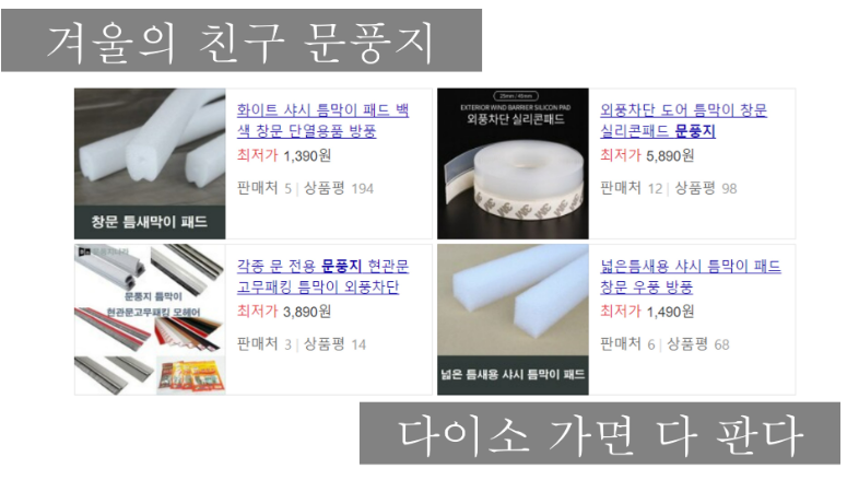 난방비 절약