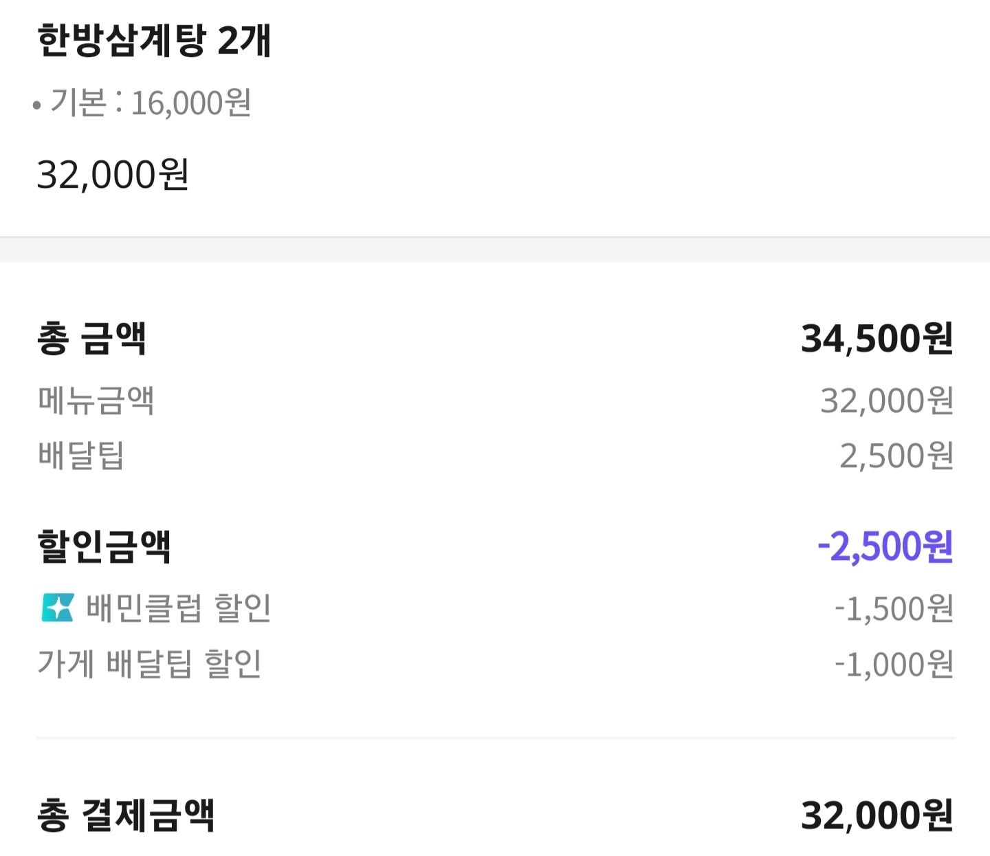 구입한-내역입니다.