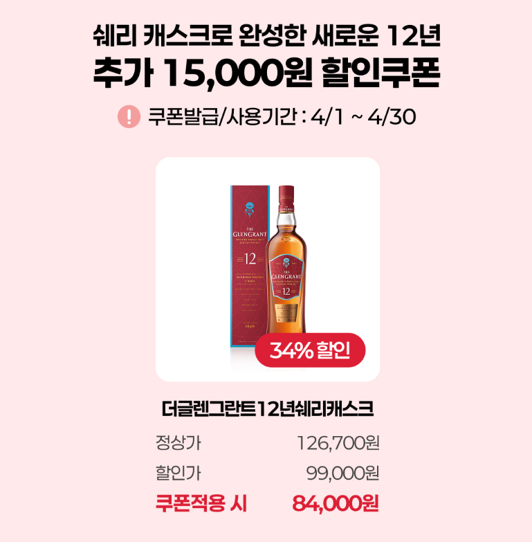 보틀오더 할인 쿠폰 이벤트 이미지4