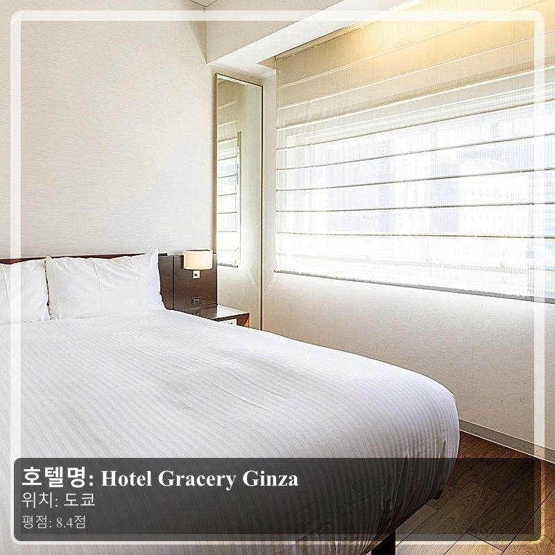 Hotel Gracery Ginza_6