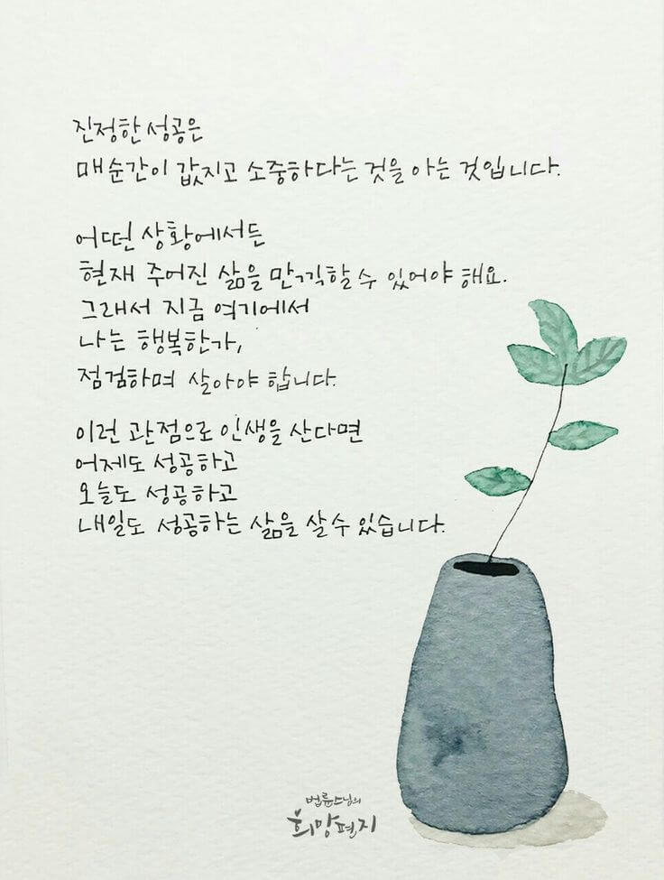 힘이-되는-좋은-글-모음,-좋은-글귀-이미지