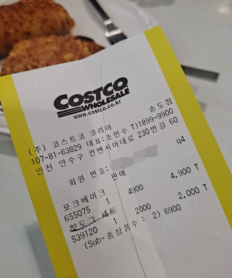 푸드코트 영수증