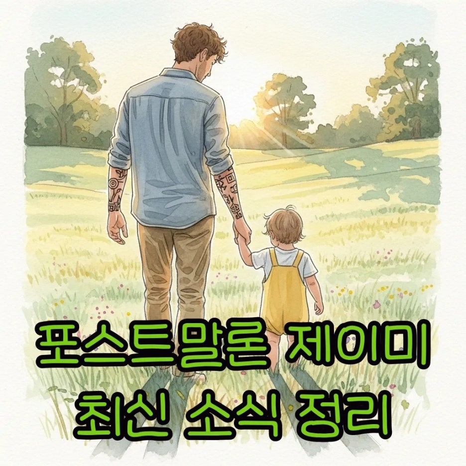 아이와 함께 산책하는 따뜻한 분위기의 수채화