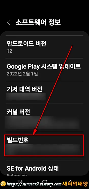 갤럭시폰 속도 저하 시 체크해야 할 시스템 설정 목록_9