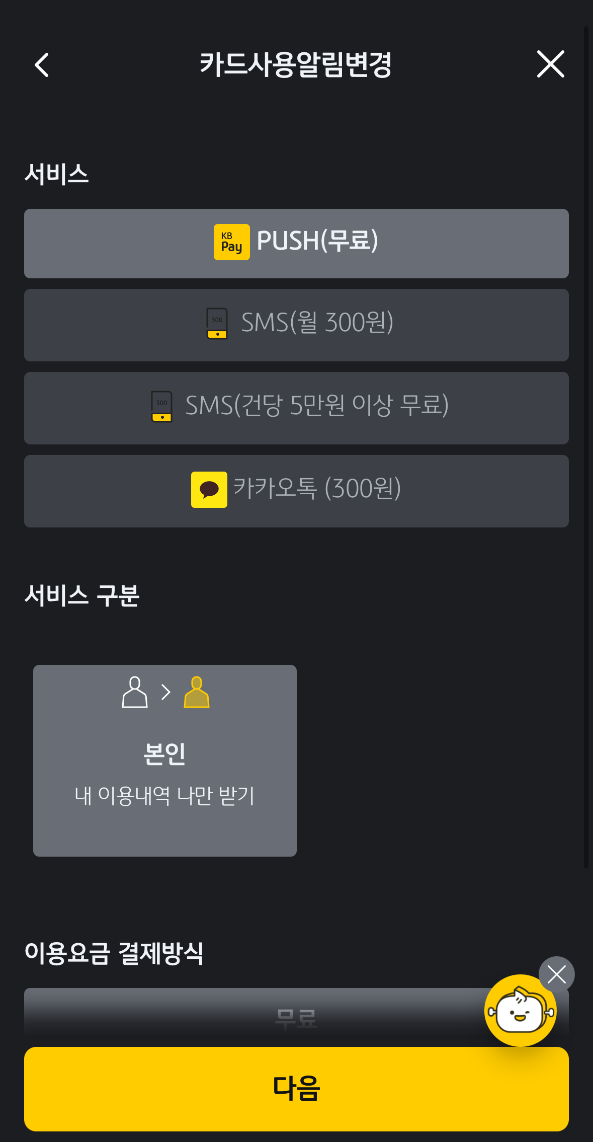 SMS이용
