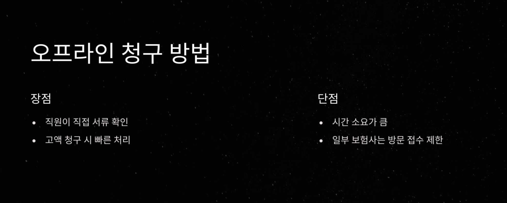 실비보험 청구, 5분 만에 끝내는 초간단 방법! (서류부터 신청까지)
