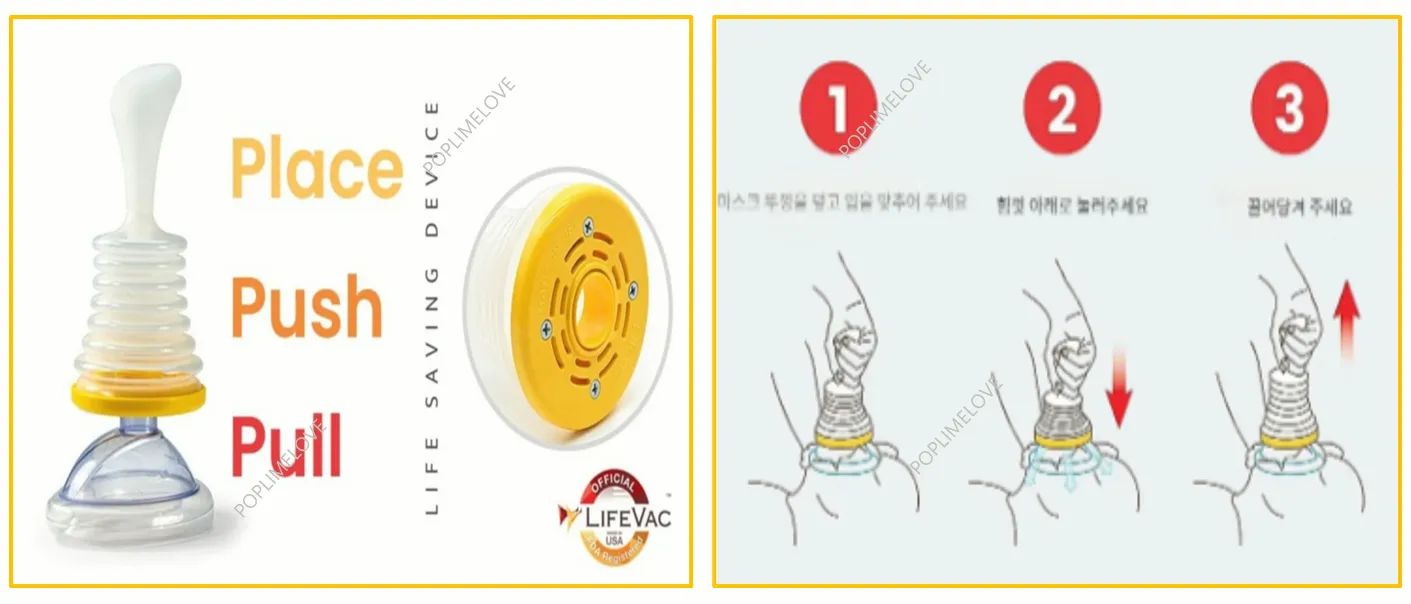 하임리히 키트 사용법