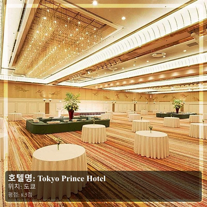 Tokyo Prince Hotel_4