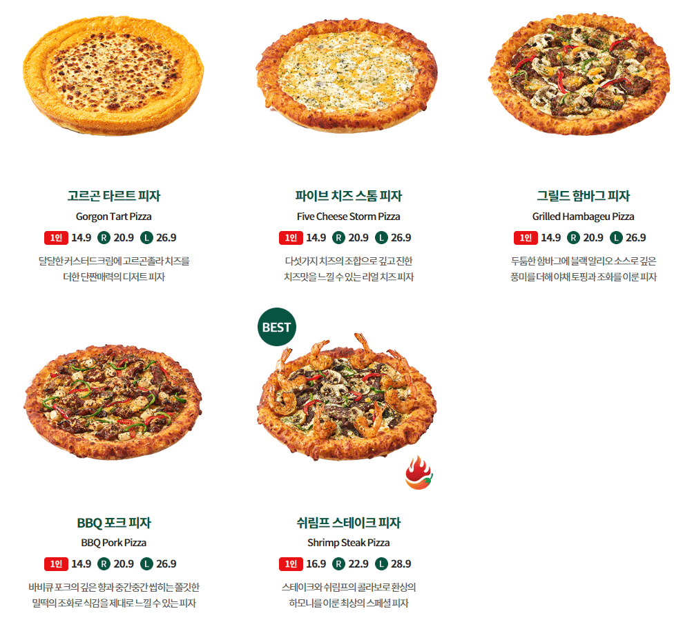 먼투썬피자_피자메뉴3