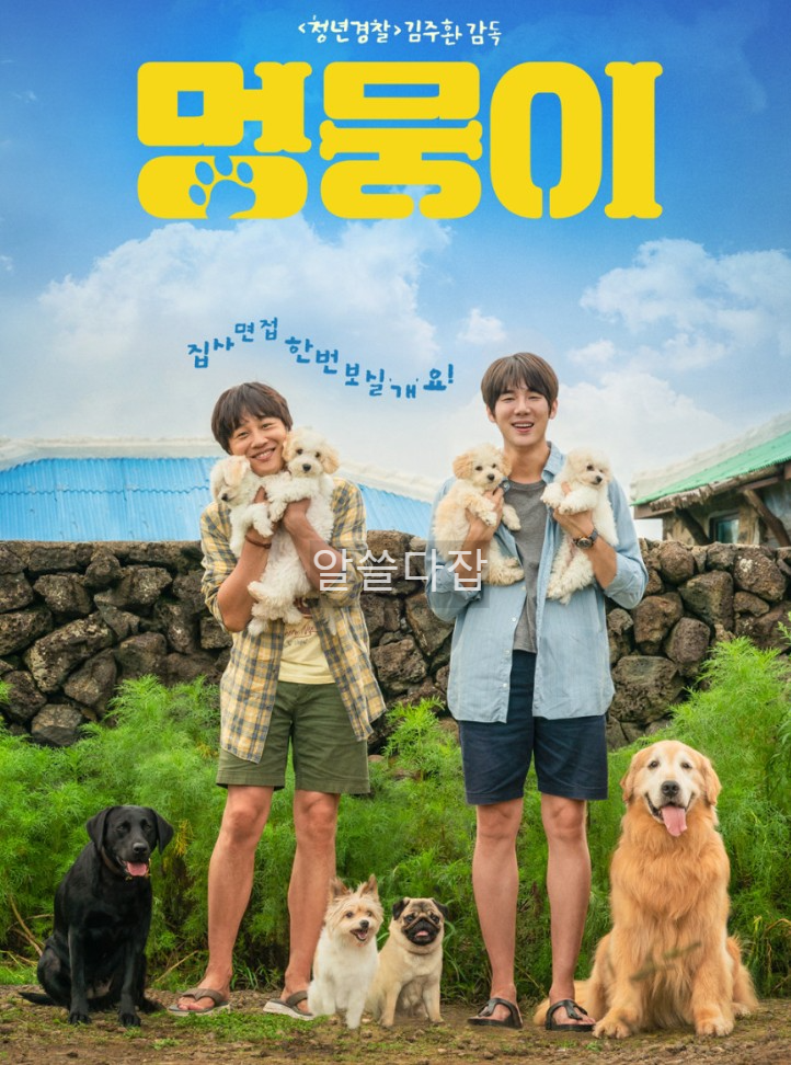 설날 특선영화 2025 편성표