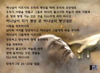 창세기 46장 묵상 야곱 이집트 성경 말씀 해석_17