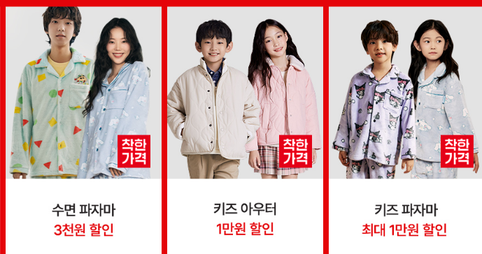 스파오 SPAO 2023 겨울 세일
