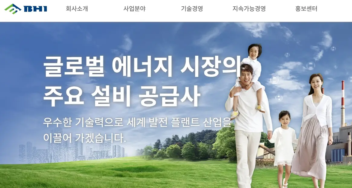 원전 관련주 수혜주