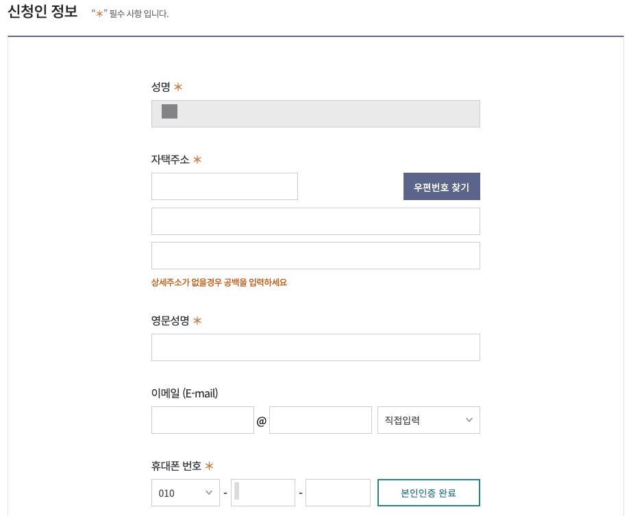 내일배움카드-신청방법-6