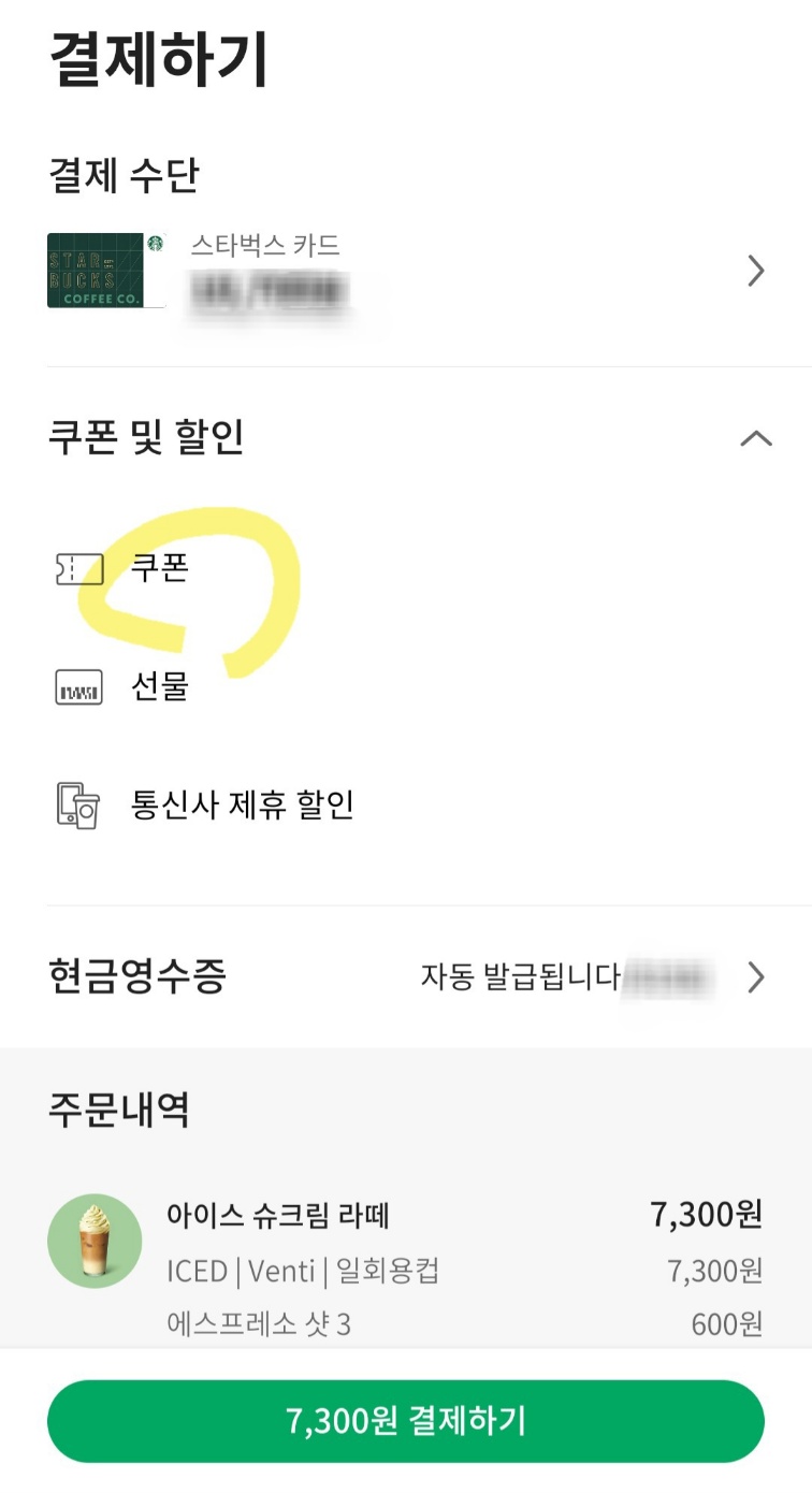 스타벅스