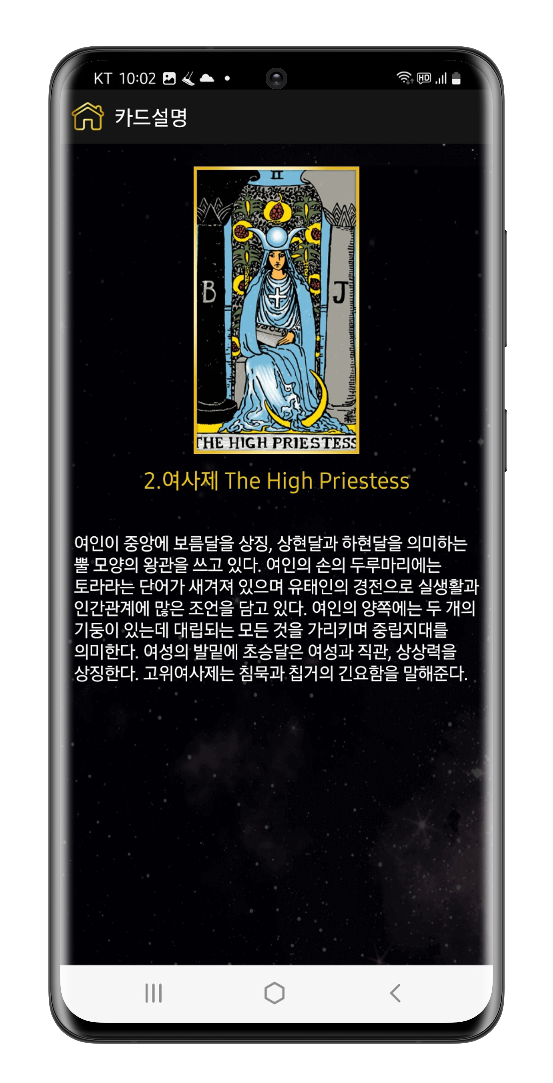 오늘운세 타로점보기 로또운세 무료운세보기 무료타로 무료오늘운세