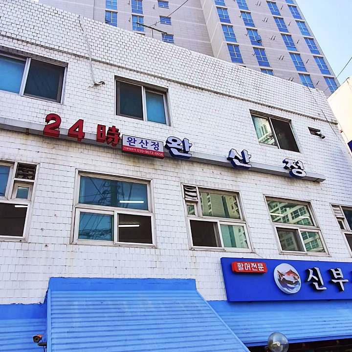 식객 허영만 백반기행 박은영 편 콩나물 해장국 24시간 영업 전주 콩나물 국밥 보쌈 관악 서울대입구 맛집 소개